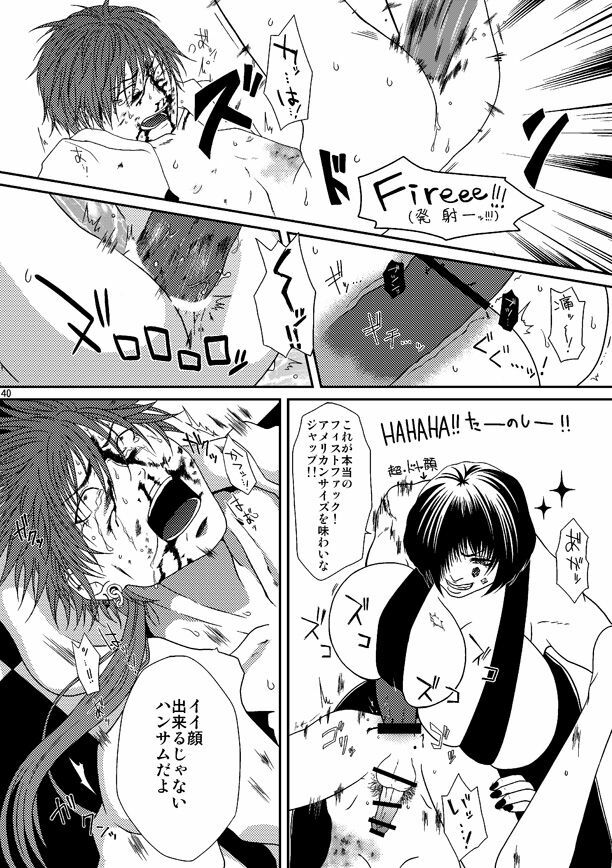 (C79) [Honey Rider69 (Nanashi Niito)] Kill Me As A Sacrifice To Mother! 3 page 39 full