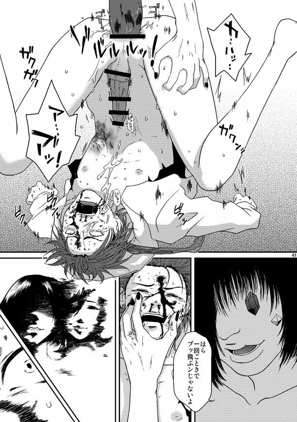 (C79) [Honey Rider69 (Nanashi Niito)] Kill Me As A Sacrifice To Mother! 3 page 40 full