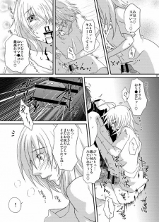 (C79) [Honey Rider69 (Nanashi Niito)] Kill Me As A Sacrifice To Mother! 3 - page 16