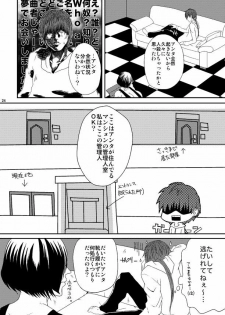 (C79) [Honey Rider69 (Nanashi Niito)] Kill Me As A Sacrifice To Mother! 3 - page 23