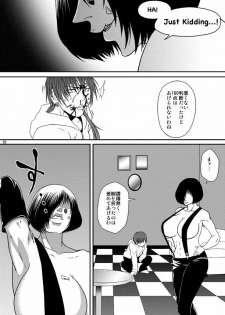 (C79) [Honey Rider69 (Nanashi Niito)] Kill Me As A Sacrifice To Mother! 3 - page 33