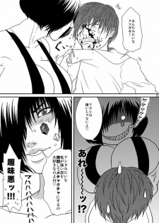 (C79) [Honey Rider69 (Nanashi Niito)] Kill Me As A Sacrifice To Mother! 3 - page 36