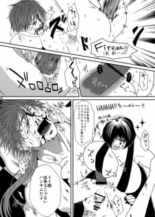 (C79) [Honey Rider69 (Nanashi Niito)] Kill Me As A Sacrifice To Mother! 3 - page 39