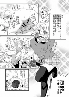 (C79) [Honey Rider69 (Nanashi Niito)] Kill Me As A Sacrifice To Mother! 3 - page 5