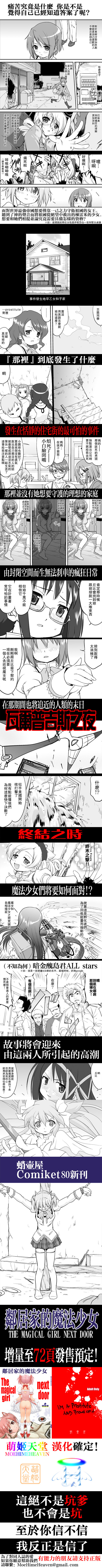 (C79) [Count2.4 (Nishi)] Continuation (THE iDOLM@STER) [Chinese] [萌姬天堂] page 35 full