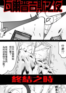 (C79) [Count2.4 (Nishi)] Continuation (THE iDOLM@STER) [Chinese] [萌姬天堂] - page 35