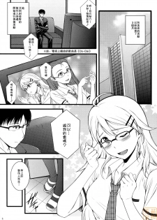 (C79) [Count2.4 (Nishi)] Continuation (THE iDOLM@STER) [Chinese] [萌姬天堂] - page 4