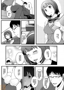 (C79) [Count2.4 (Nishi)] Continuation (THE iDOLM@STER) [Chinese] [萌姬天堂] - page 5