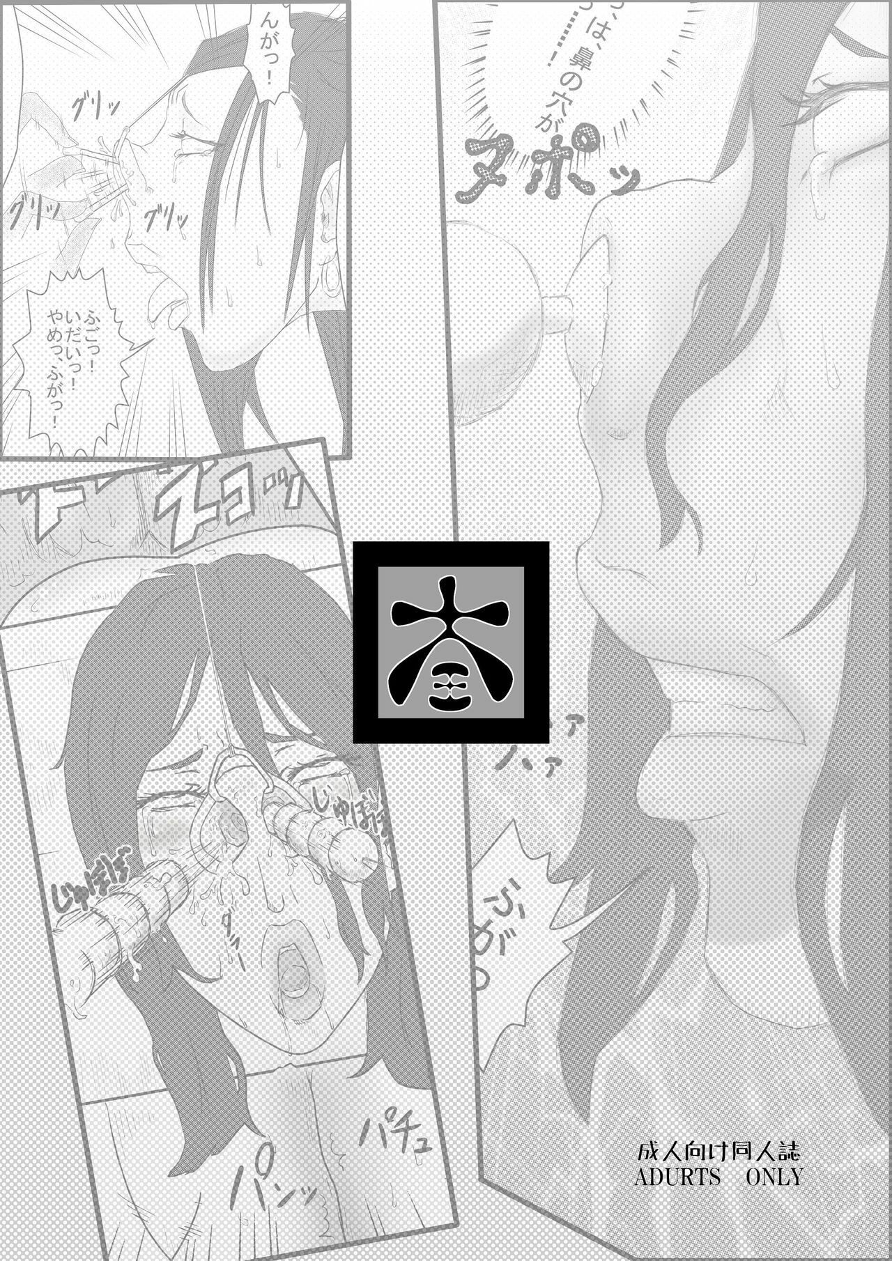 [Hentai Daiou] Makina no Hanazeme Choukyou (Deadman Wonderland) page 15 full