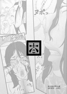 [Hentai Daiou] Makina no Hanazeme Choukyou (Deadman Wonderland) - page 15