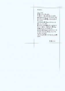 [Hentai Daiou] Makina no Hanazeme Choukyou (Deadman Wonderland) - page 3