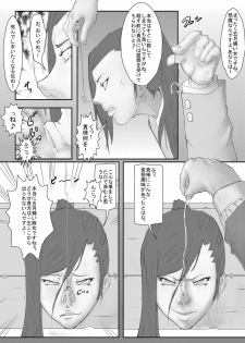[Hentai Daiou] Makina no Hanazeme Choukyou (Deadman Wonderland) - page 6