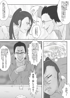 [Hentai Daiou] Makina no Hanazeme Choukyou (Deadman Wonderland) - page 7