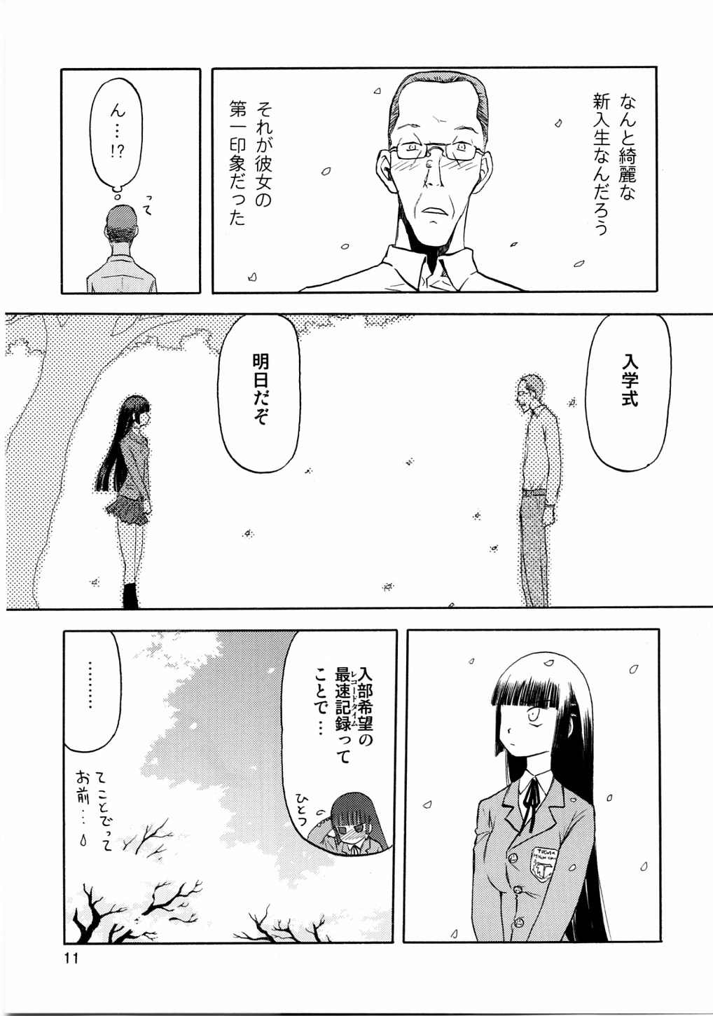 [WakuWaku Doubutsuen (Tennouji Kitsune)] blue snow blue scene.3 page 10 full