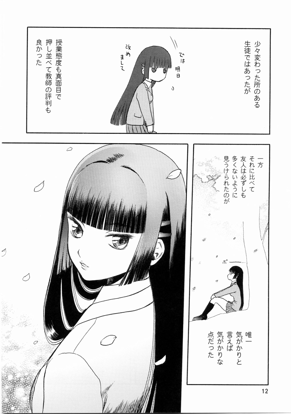 [WakuWaku Doubutsuen (Tennouji Kitsune)] blue snow blue scene.3 page 11 full