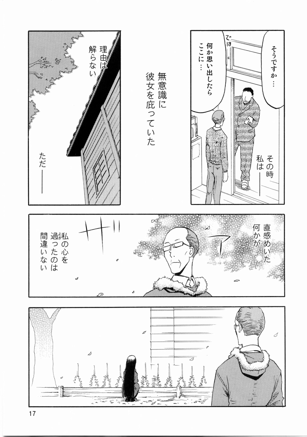 [WakuWaku Doubutsuen (Tennouji Kitsune)] blue snow blue scene.3 page 16 full