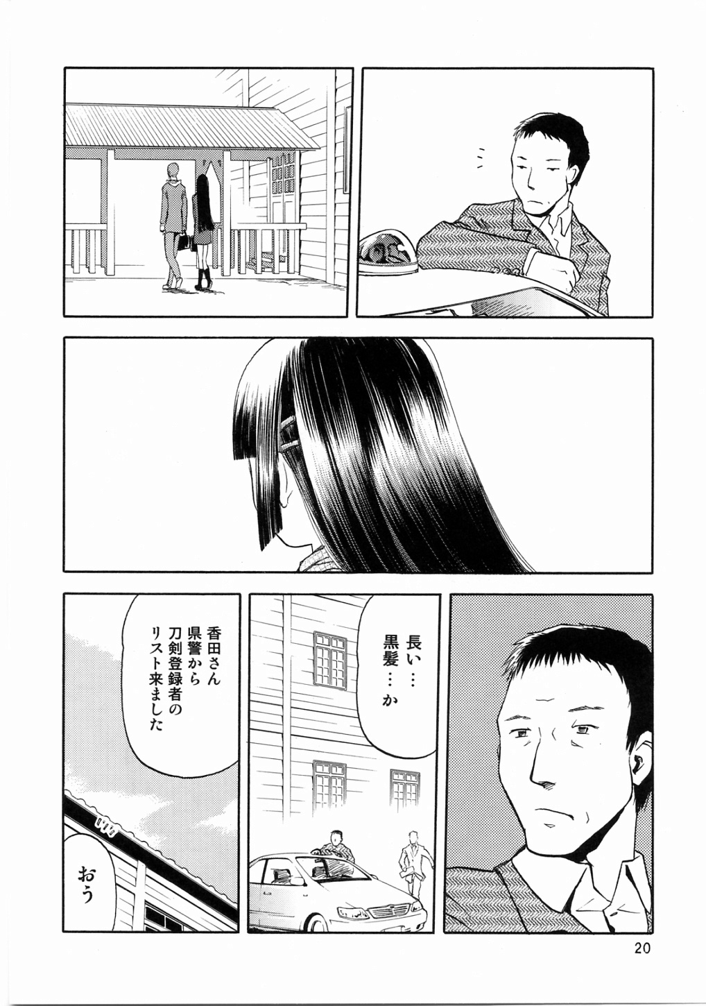 [WakuWaku Doubutsuen (Tennouji Kitsune)] blue snow blue scene.3 page 19 full