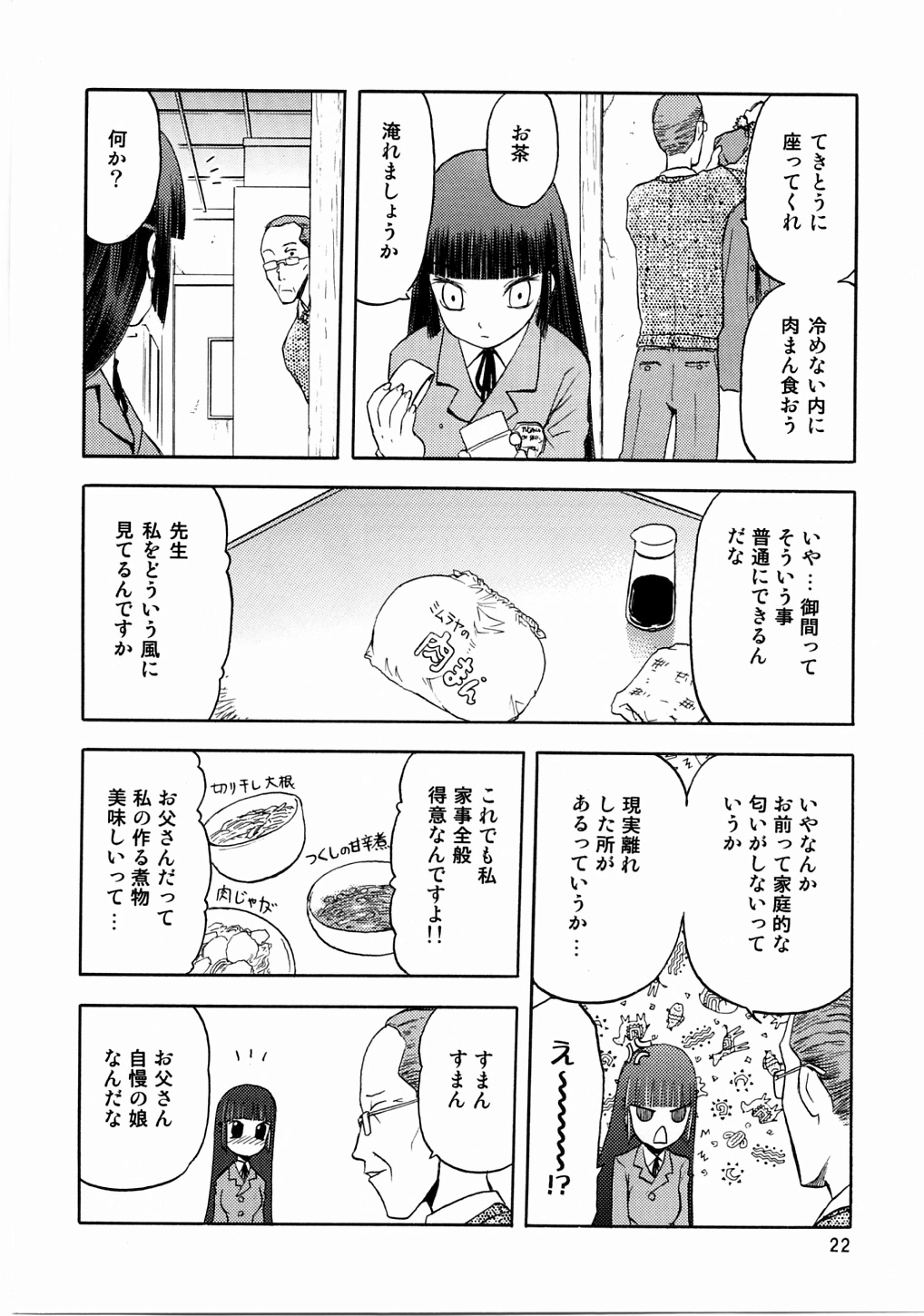 [WakuWaku Doubutsuen (Tennouji Kitsune)] blue snow blue scene.3 page 21 full