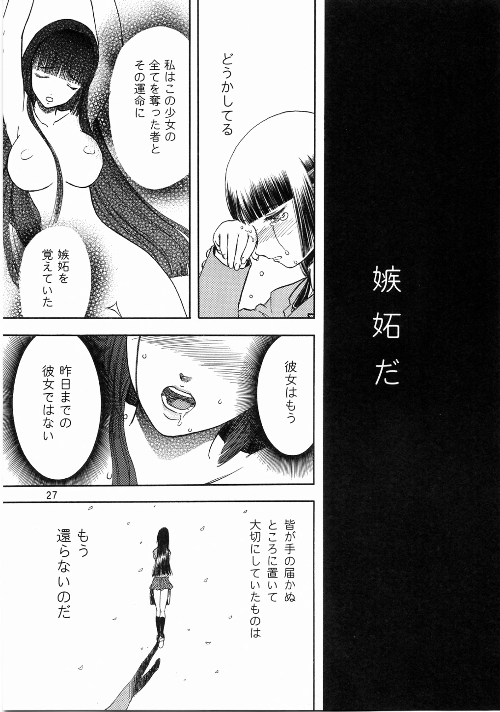 [WakuWaku Doubutsuen (Tennouji Kitsune)] blue snow blue scene.3 page 26 full