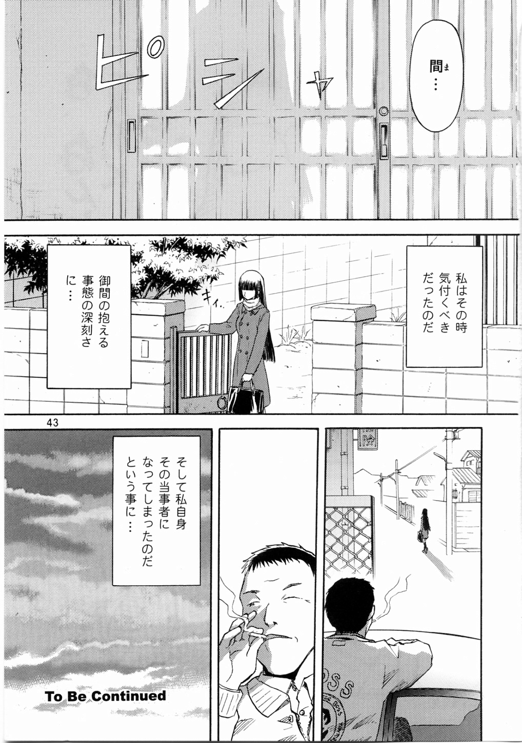 [WakuWaku Doubutsuen (Tennouji Kitsune)] blue snow blue scene.3 page 42 full