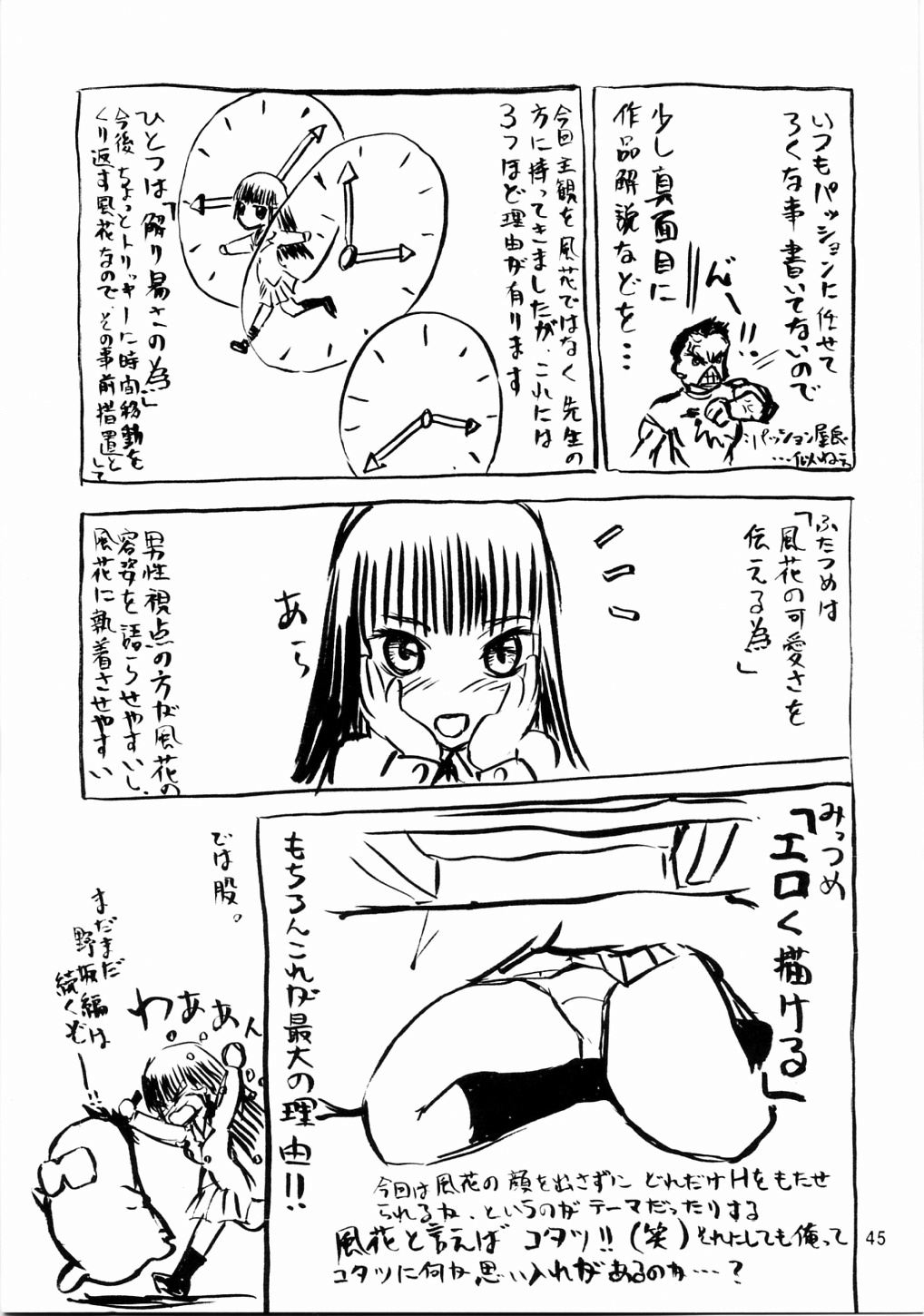 [WakuWaku Doubutsuen (Tennouji Kitsune)] blue snow blue scene.3 page 44 full