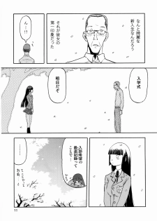 [WakuWaku Doubutsuen (Tennouji Kitsune)] blue snow blue scene.3 - page 10