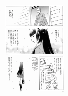 [WakuWaku Doubutsuen (Tennouji Kitsune)] blue snow blue scene.3 - page 12