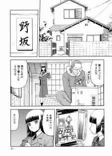 [WakuWaku Doubutsuen (Tennouji Kitsune)] blue snow blue scene.3 - page 20