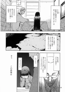 [WakuWaku Doubutsuen (Tennouji Kitsune)] blue snow blue scene.3 - page 25