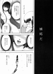 [WakuWaku Doubutsuen (Tennouji Kitsune)] blue snow blue scene.3 - page 26