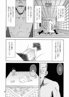 [WakuWaku Doubutsuen (Tennouji Kitsune)] blue snow blue scene.3 - page 35