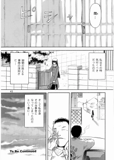 [WakuWaku Doubutsuen (Tennouji Kitsune)] blue snow blue scene.3 - page 42