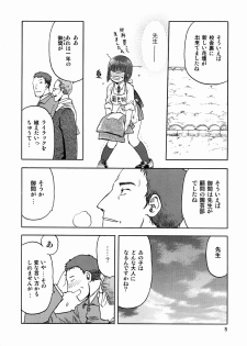 [WakuWaku Doubutsuen (Tennouji Kitsune)] blue snow blue scene.3 - page 7