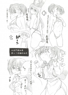 (C79) [Higuma-ya (Nora Higuma)] Kenja-san Puff Puff (Dragon Quest III) [Chinese] - page 23