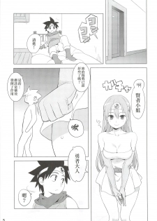 (C79) [Higuma-ya (Nora Higuma)] Kenja-san Puff Puff (Dragon Quest III) [Chinese] - page 4
