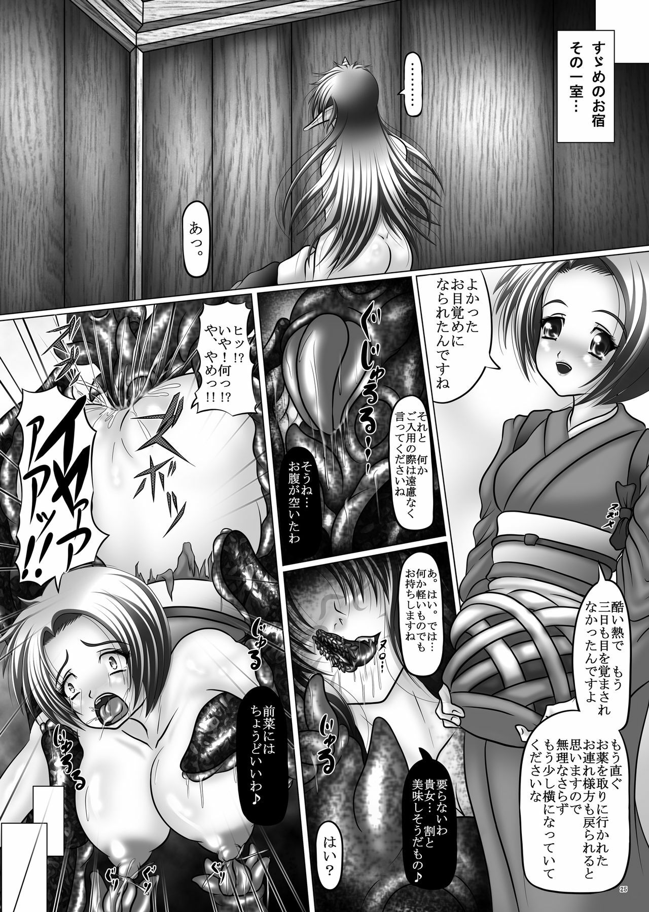 (C79) [Pintsize (Hozumi Touzi)] Dashoku Densetsu - Nihiki no Yashahime | The Two Yaksha Princesses (Shin Momotarou Densetsu) page 25 full