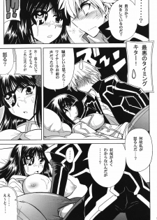 (C80) [Leaz Koubou (Oujano Kaze)] Breast Infinity (Phantasy Star Portable 2 Infinity) - page 13