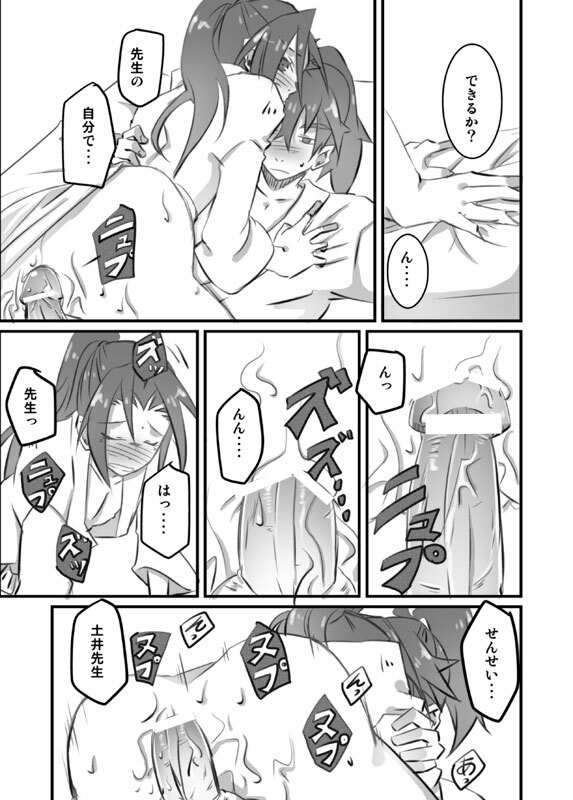 [Ukkari] Shuu Konnani Ookiku Narimashita page 6 full