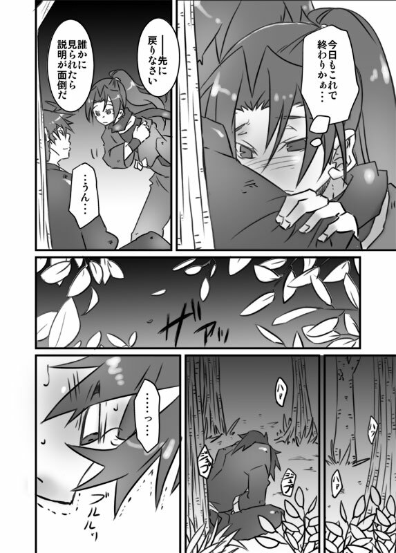 [Ukkari] Zokuzoku Konnani Ookiku Narimashita page 13 full