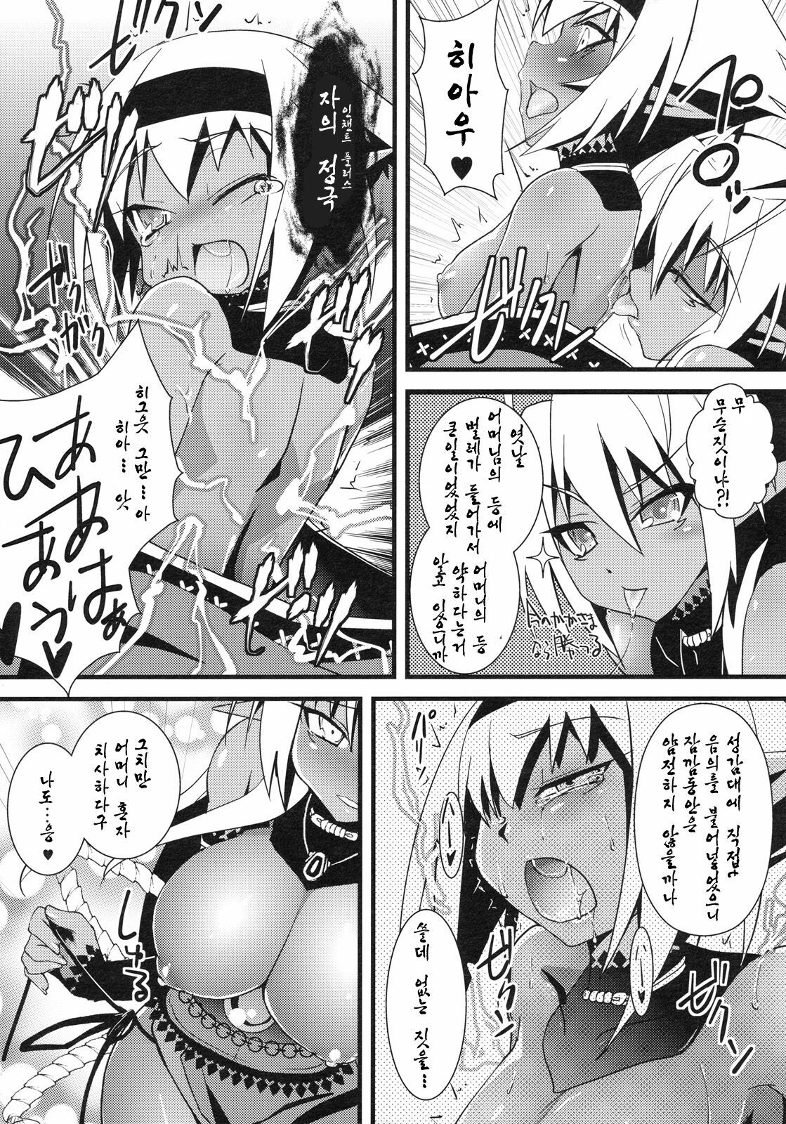 (C79) [Tsukiyo no Koneko (Kouki Kuu)] Seikou Akki Kageaki Muramasa Donburi hen (Full Metal Daemon Muramasa) (korean) page 15 full