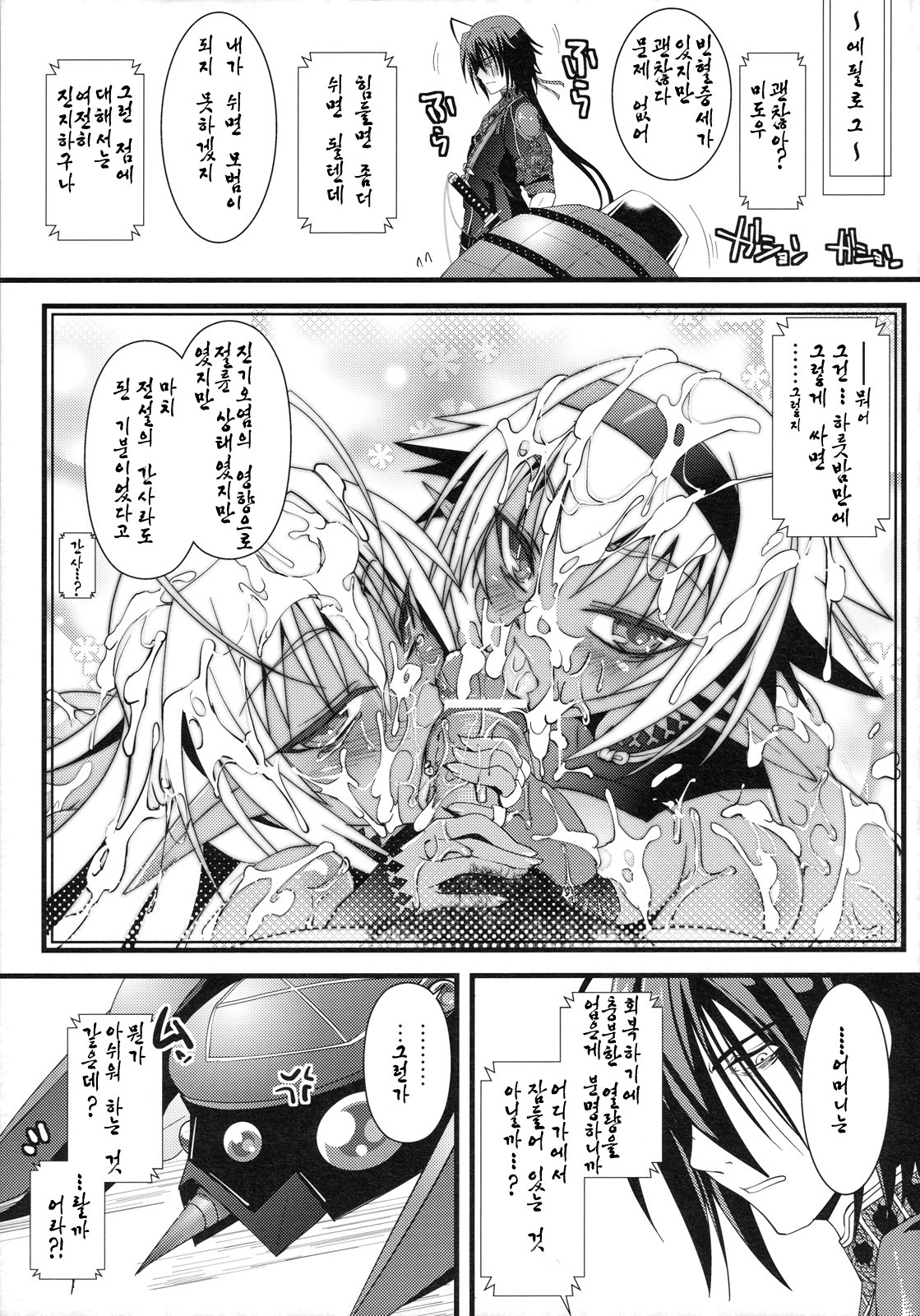 (C79) [Tsukiyo no Koneko (Kouki Kuu)] Seikou Akki Kageaki Muramasa Donburi hen (Full Metal Daemon Muramasa) (korean) page 23 full