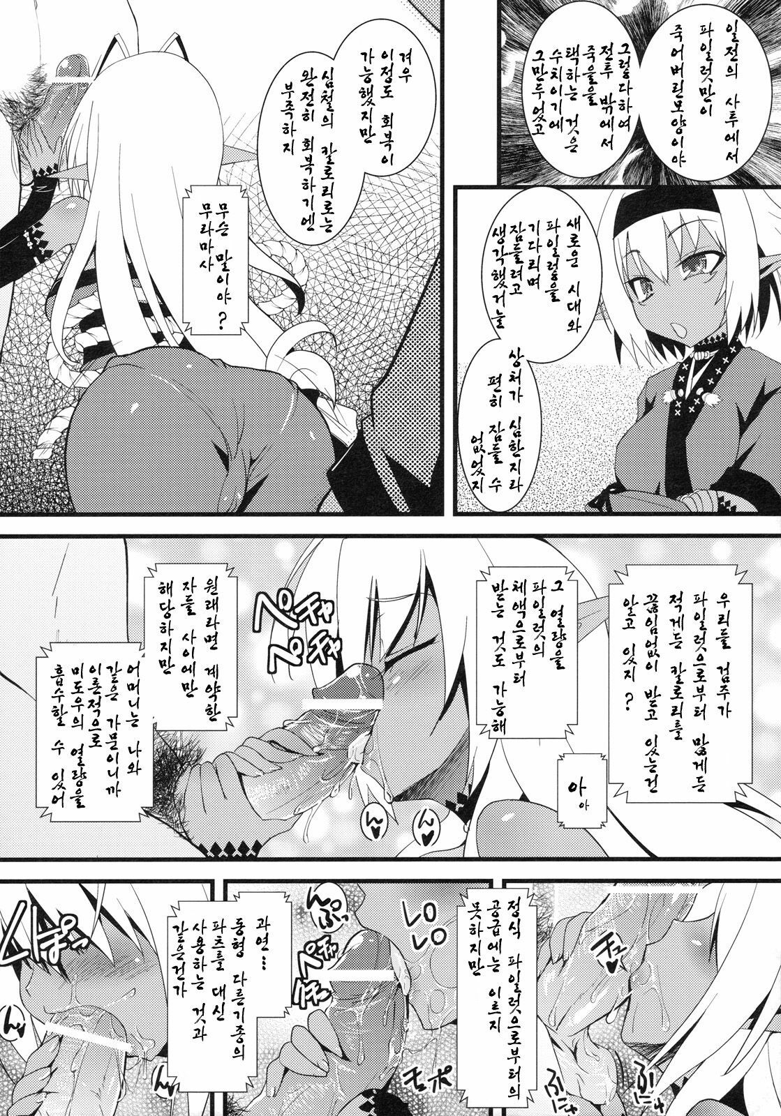 (C79) [Tsukiyo no Koneko (Kouki Kuu)] Seikou Akki Kageaki Muramasa Donburi hen (Full Metal Daemon Muramasa) (korean) page 7 full