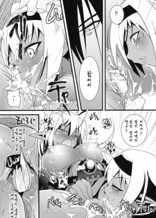 (C79) [Tsukiyo no Koneko (Kouki Kuu)] Seikou Akki Kageaki Muramasa Donburi hen (Full Metal Daemon Muramasa) (korean) - page 18