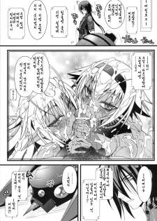 (C79) [Tsukiyo no Koneko (Kouki Kuu)] Seikou Akki Kageaki Muramasa Donburi hen (Full Metal Daemon Muramasa) (korean) - page 23