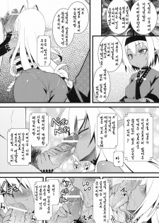 (C79) [Tsukiyo no Koneko (Kouki Kuu)] Seikou Akki Kageaki Muramasa Donburi hen (Full Metal Daemon Muramasa) (korean) - page 7