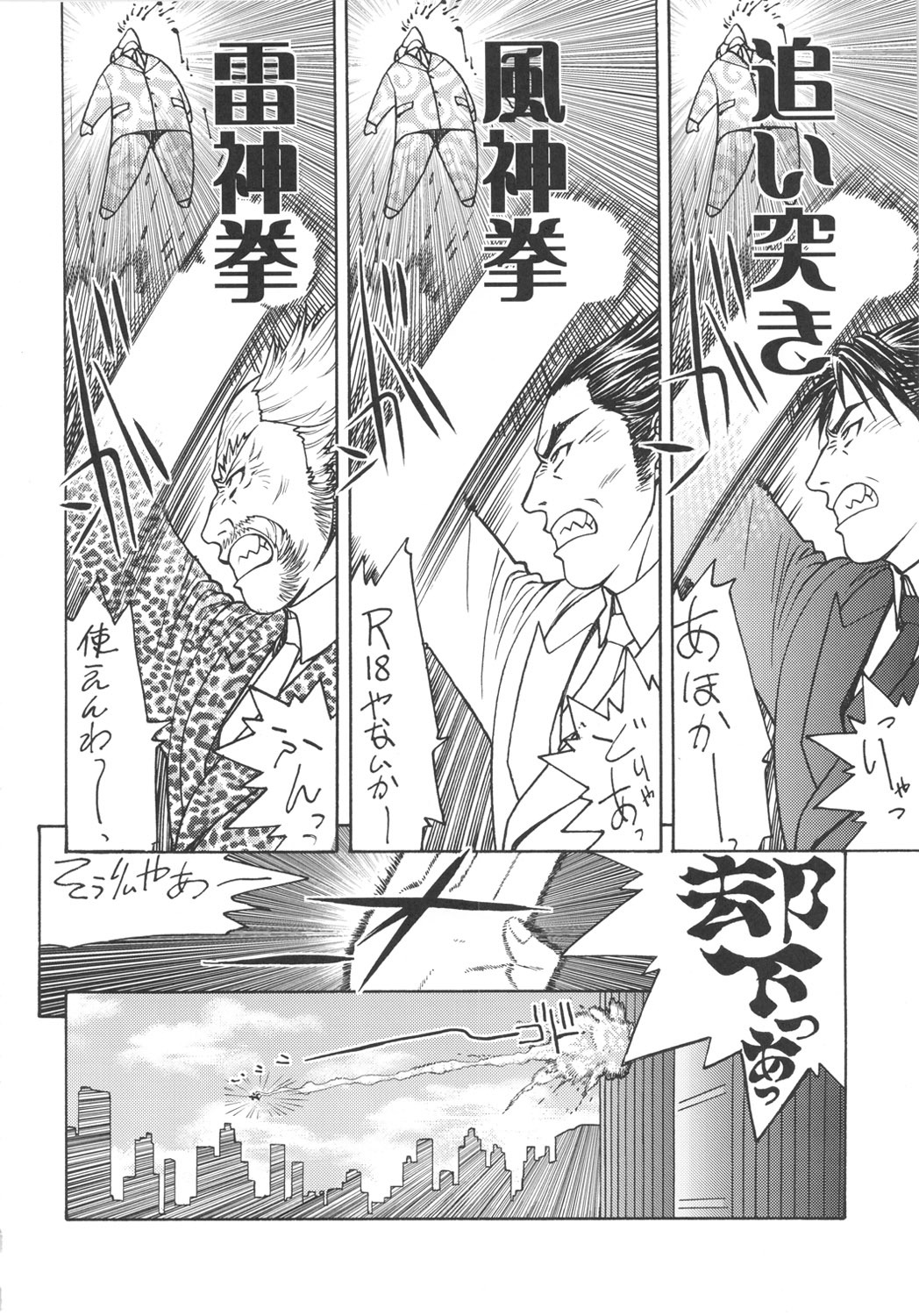 (C78) [From Japan (Aki Kyouma)] Dre☆Cali (Various) page 23 full