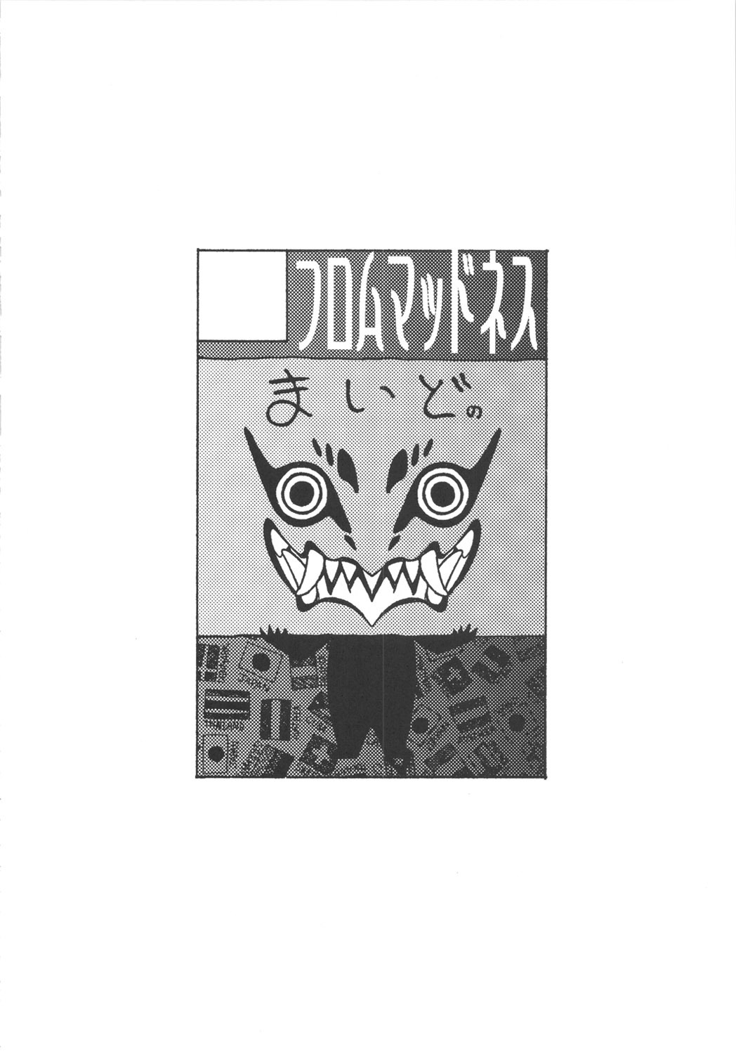 (C78) [From Japan (Aki Kyouma)] Dre☆Cali (Various) page 25 full