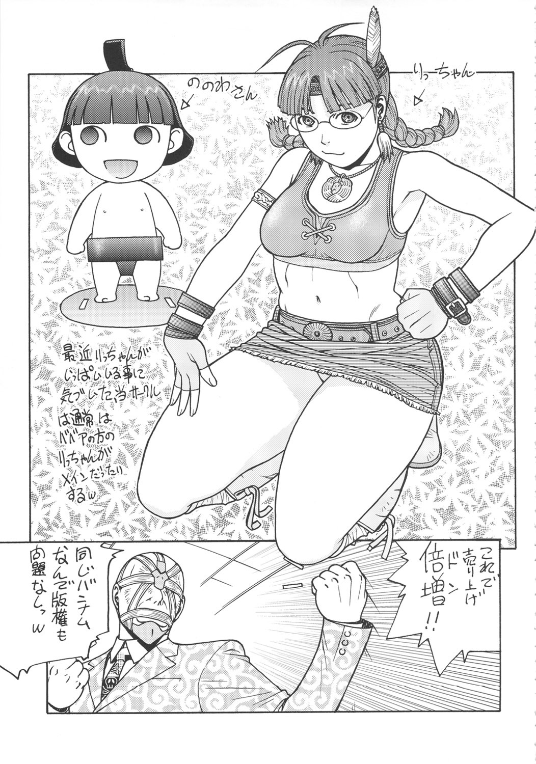 (C78) [From Japan (Aki Kyouma)] Dre☆Cali (Various) page 30 full