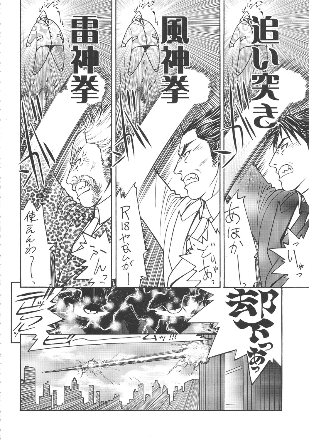 (C78) [From Japan (Aki Kyouma)] Dre☆Cali (Various) page 31 full