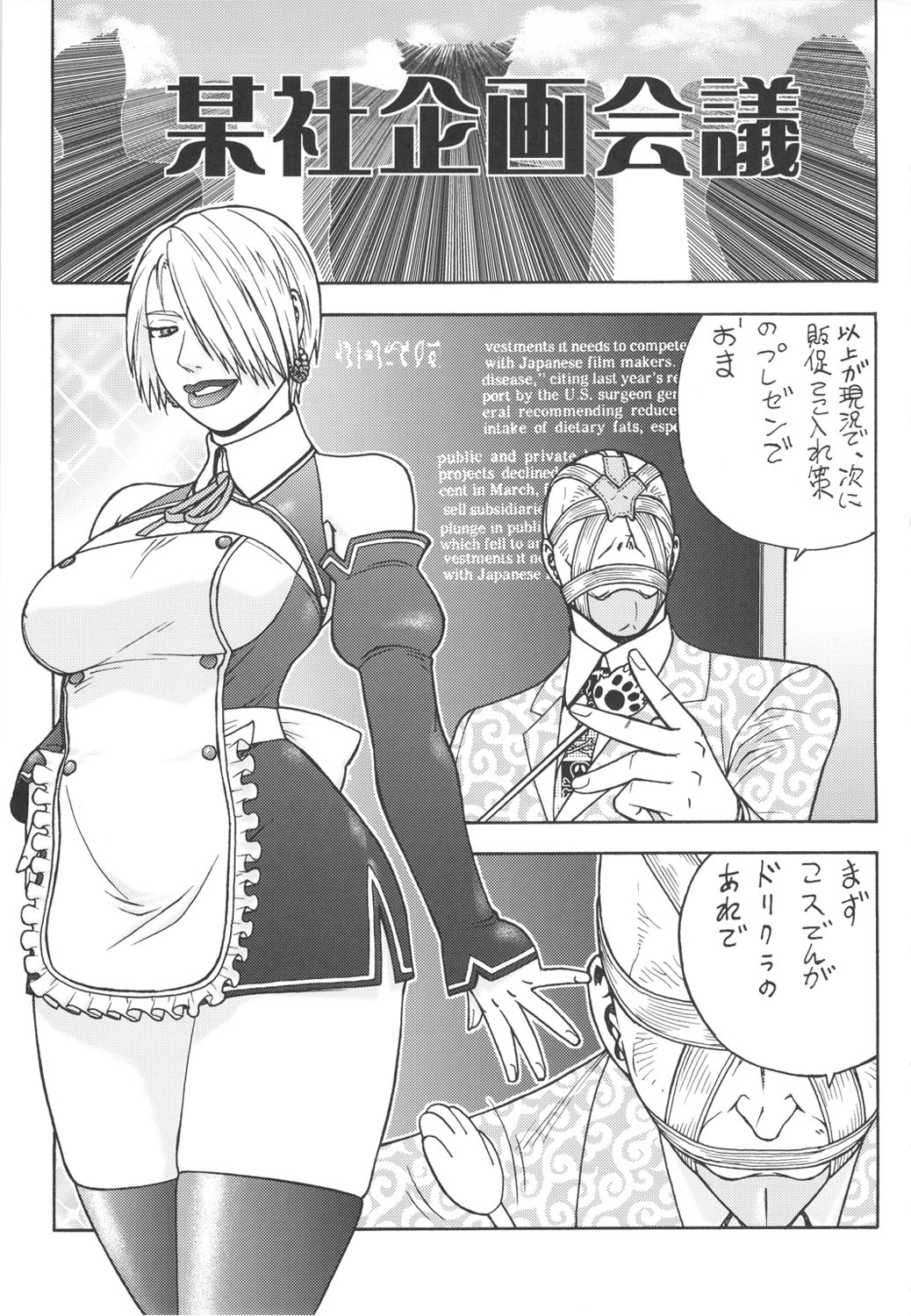 (C78) [From Japan (Aki Kyouma)] Dre☆Cali (Various) page 4 full